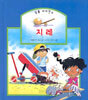 지레