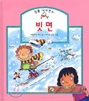 빗면