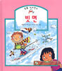 빗면