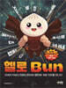 헬로 Bun