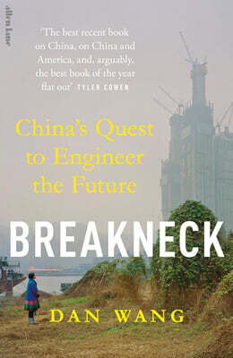 Breakneck