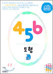 456 도형 응용하기