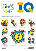 IQ 스티커북 : 만 3ㆍ4세