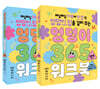 엉덩이 365 워크북 : 1~2단계
