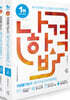 2025 나합격 위험물기능사 필기+실기+무료특강