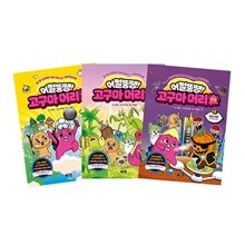 어쩔뚱땡! 고구마머리TV 4~6 세트 (전3권)