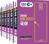 2025 EBS 중졸 검정고시 세트
