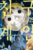친구 게임 25