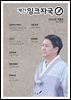 계간 잉크자국 2024년 겨울(통권 제4호)