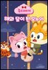 해와 달이 된 오누이