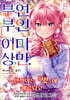 부부 이상, 연인 미만. 12