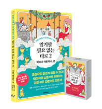 암기할 필요 없는 타로 2 웨이트 카드 세트