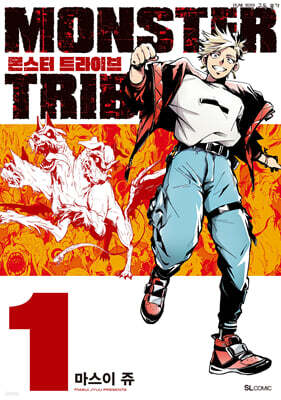 MONSTER TRIBE 1