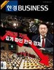 한경비즈니스 1515호