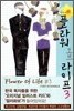 플라워 오브 라이프 애장판 3