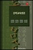문학교육원론