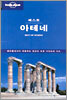 아테네
