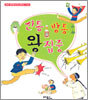 신통방통 왕집중