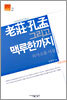 노장·공맹 그리고 맥루한까지