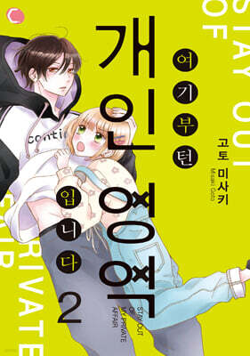 여기부턴 개인 영역 입니다 2