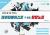 2025 데이터베이스론 7·9급 달달노트