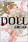 DOLL 1