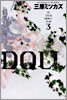 DOLL 3