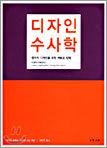 디자인 수사학
