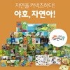 야호 자연아 ★★ 최근도서 ★★