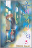 우리들이 있었다 5
