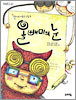 올빼미의 눈