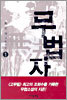 무법자 1