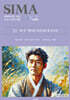 문학매거진 시마 (계간) : 겨울호 [2024]