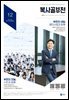 복사골 부천 12월(2024)