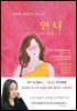 언니