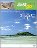 제주도