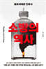 소방의 역사