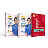 해커스 이명호 스토리로 암기하는 한능검 기본서와 초단기 5일 합격 심화(1급·2급·3급) 세트
