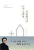 나의 교회를 사랑합니다