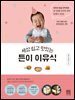 세상 쉽고 맛있는 튼이 이유식