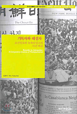 기록자와 해설자