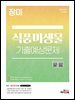 장미 식품미생물 기출예상문제