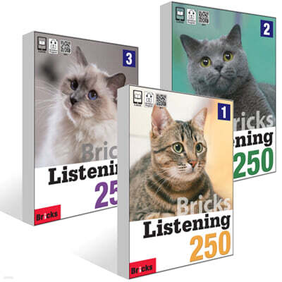 Bricks Listening 250- 1~3권 세트