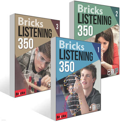 Bricks Listening 350- 1~3권 세트