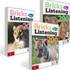 Bricks Listening High Beginner 200- 1~3권 세트