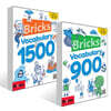 Bricks Vocabulary 900+1500 세트