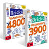 Bricks Vocabulary 3900~4800권 세트