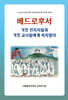 베드로후서