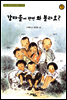 강마을에 한번 와 볼라요?