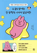 오늘도 밖에는 한 발짝도 나가지 않았지만